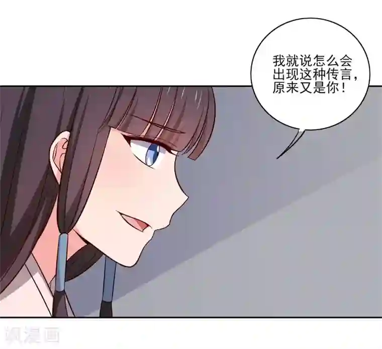 农家娘子有喜了第21话 听说他会吃人！
