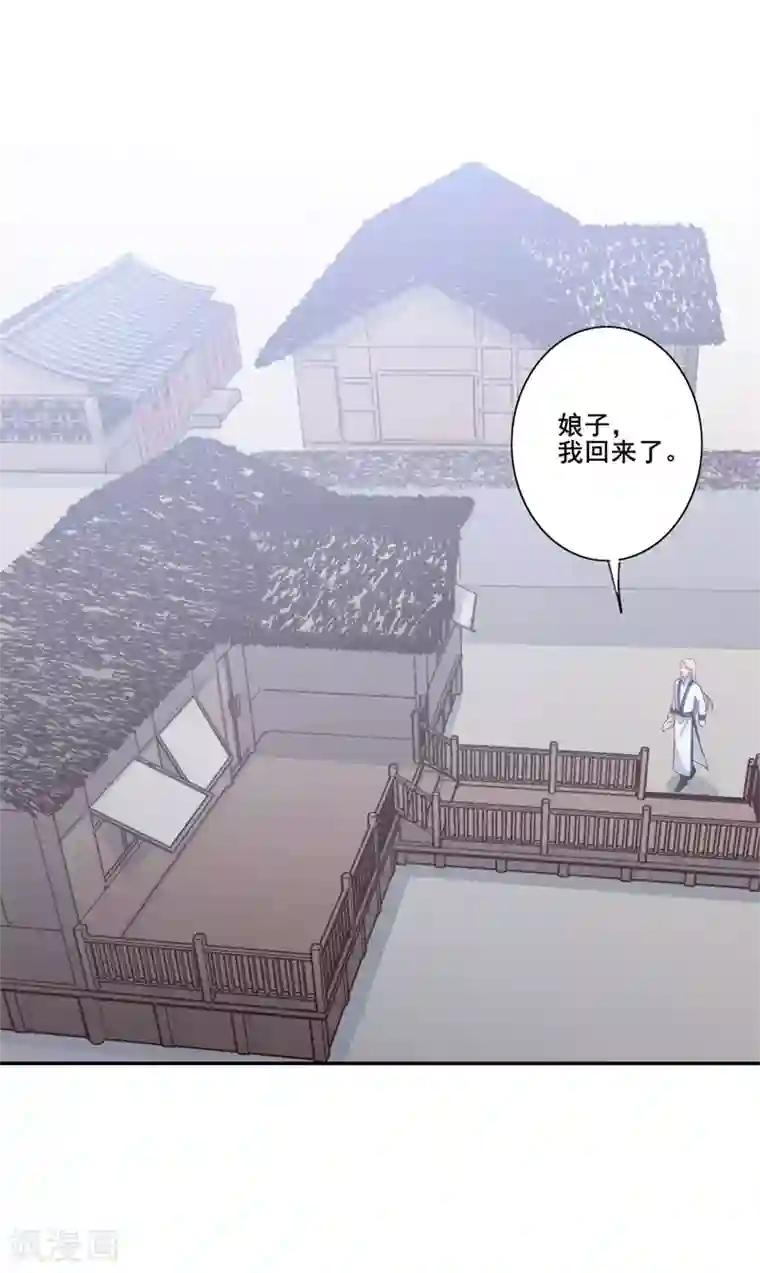 农家娘子有喜了第21话 听说他会吃人！