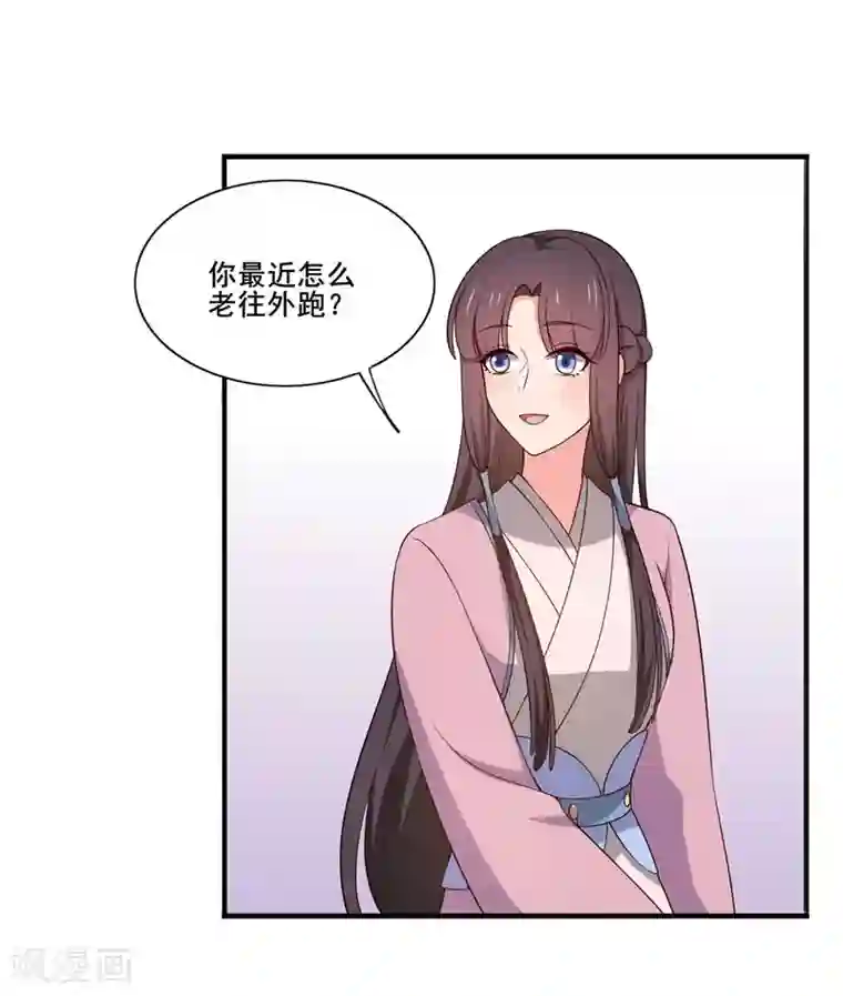 农家娘子有喜了第21话 听说他会吃人！