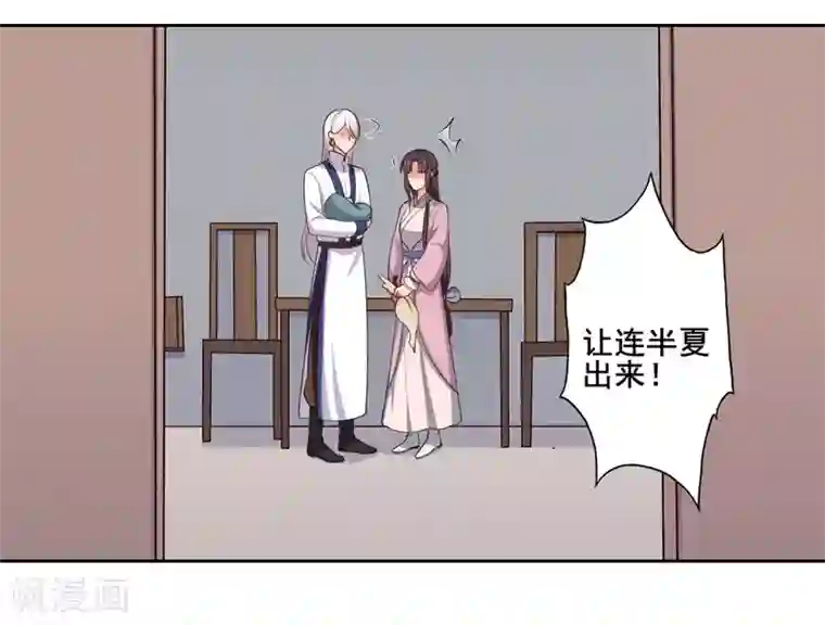农家娘子有喜了第21话 听说他会吃人！