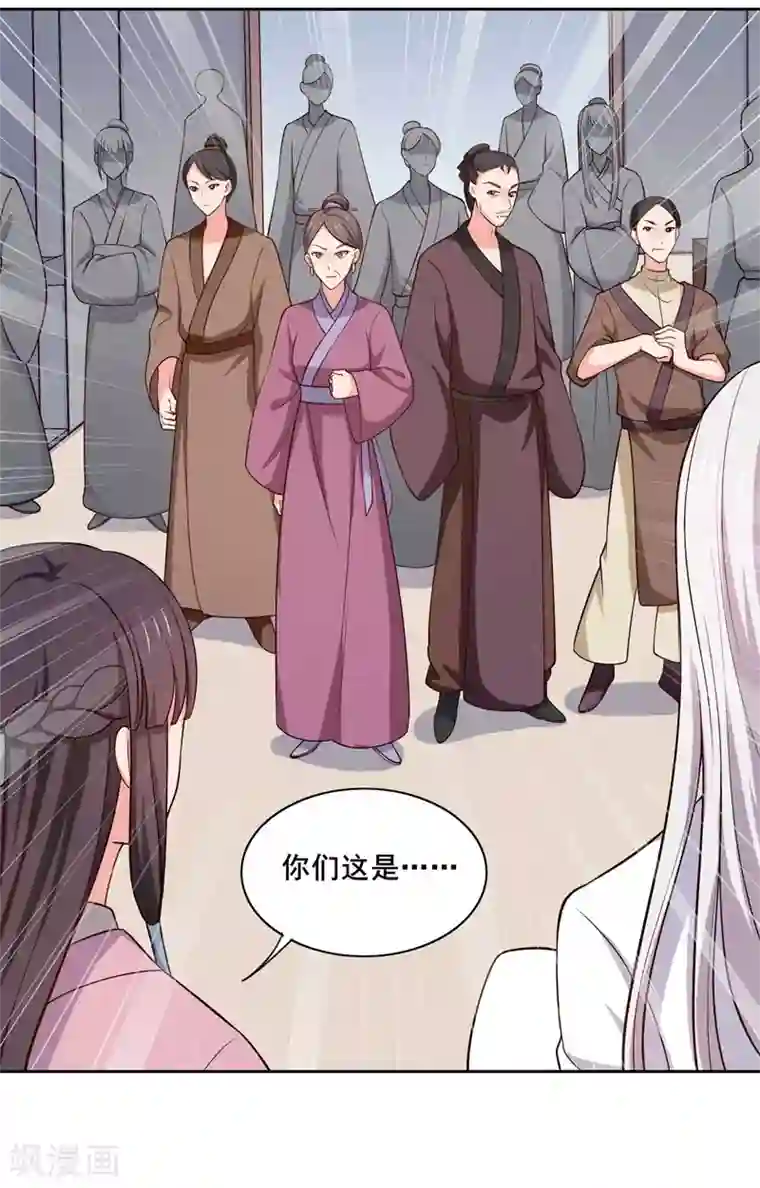 农家娘子有喜了第21话 听说他会吃人！
