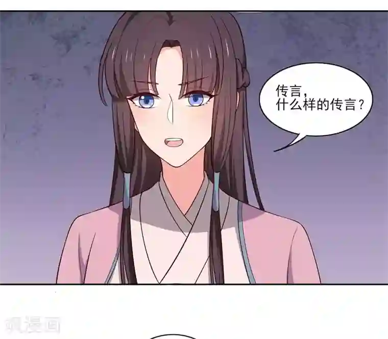 农家娘子有喜了第21话 听说他会吃人！