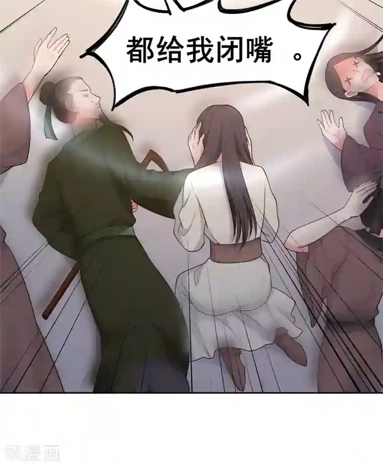 农家娘子有喜了第21话 听说他会吃人！