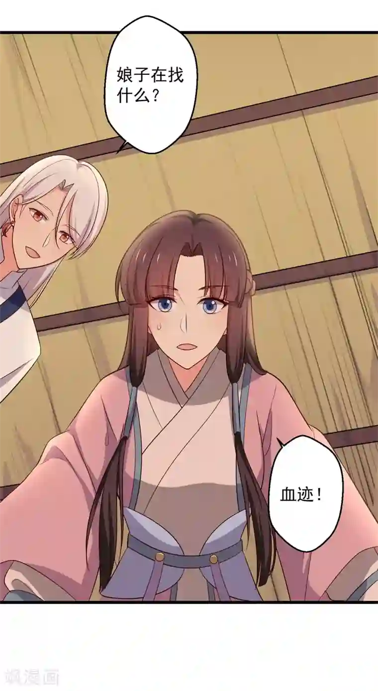 农家娘子有喜了第22话 查案子还是秀恩爱？