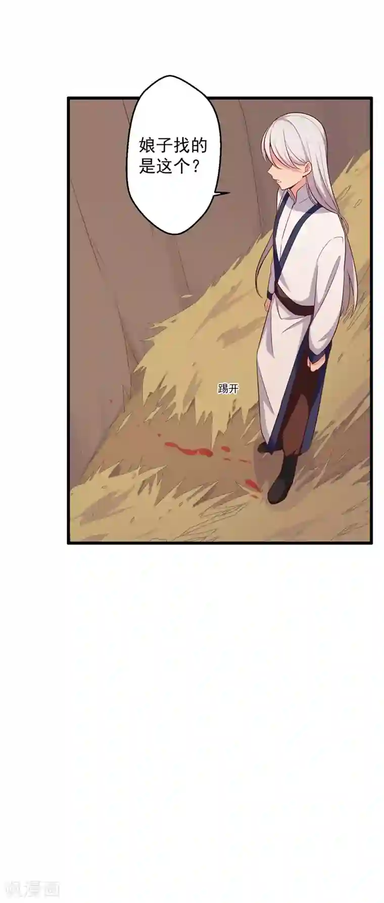 农家娘子有喜了第22话 查案子还是秀恩爱？