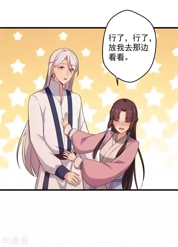 农家娘子有喜了第22话 查案子还是秀恩爱？