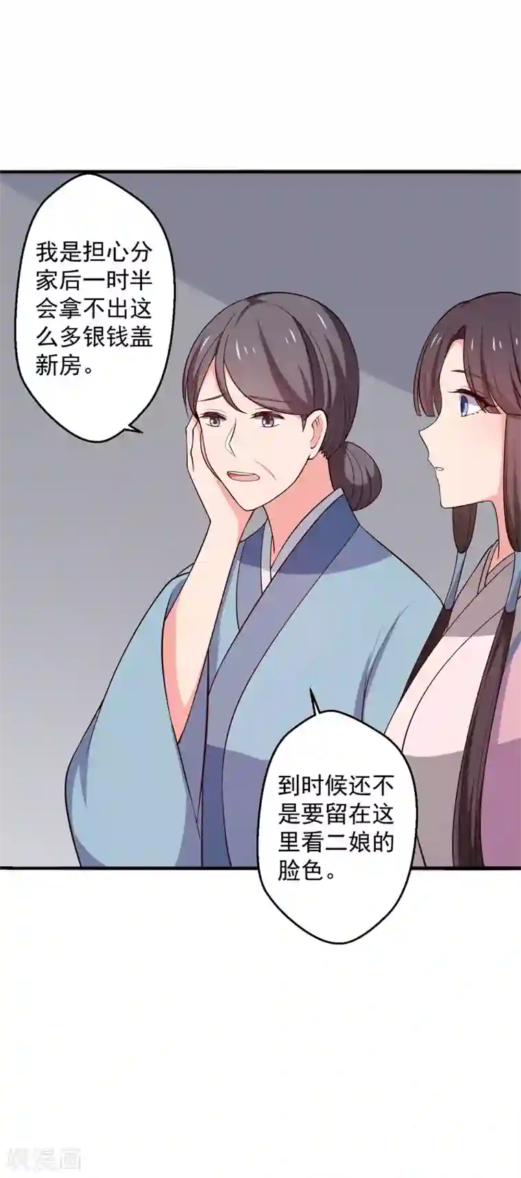 农家娘子有喜了第22话 查案子还是秀恩爱？