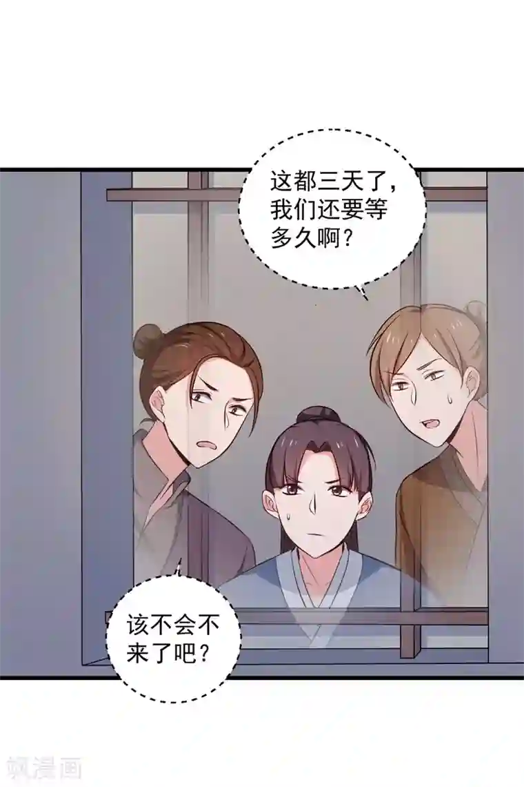 农家娘子有喜了第22话 查案子还是秀恩爱？