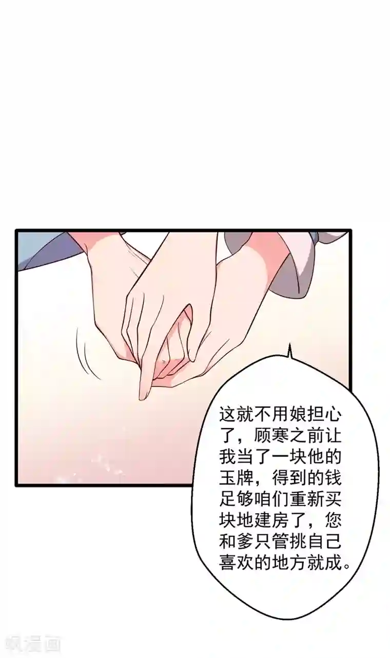 农家娘子有喜了第22话 查案子还是秀恩爱？