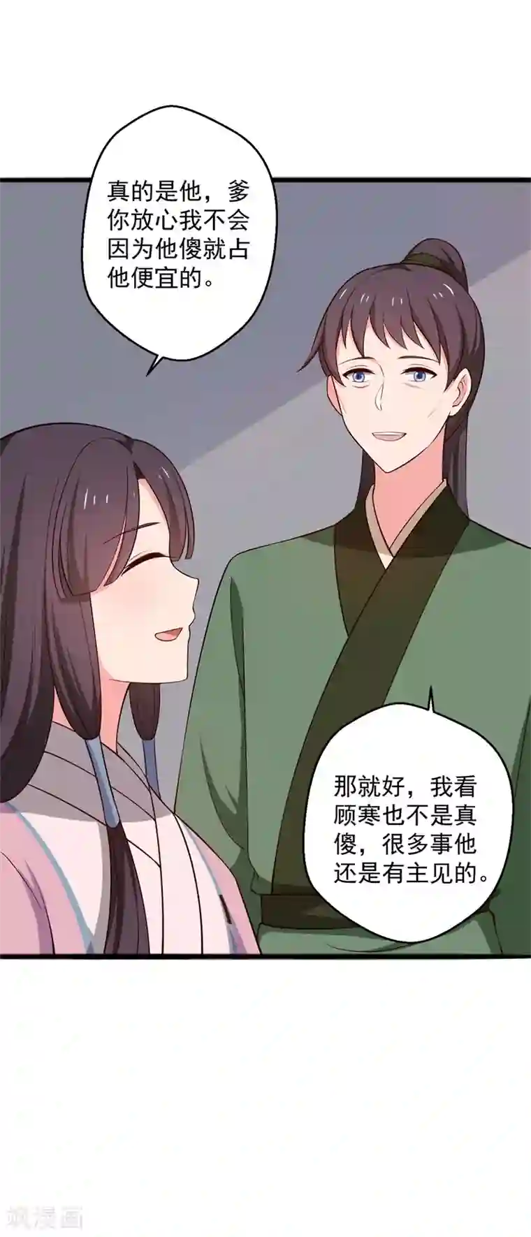 农家娘子有喜了第22话 查案子还是秀恩爱？