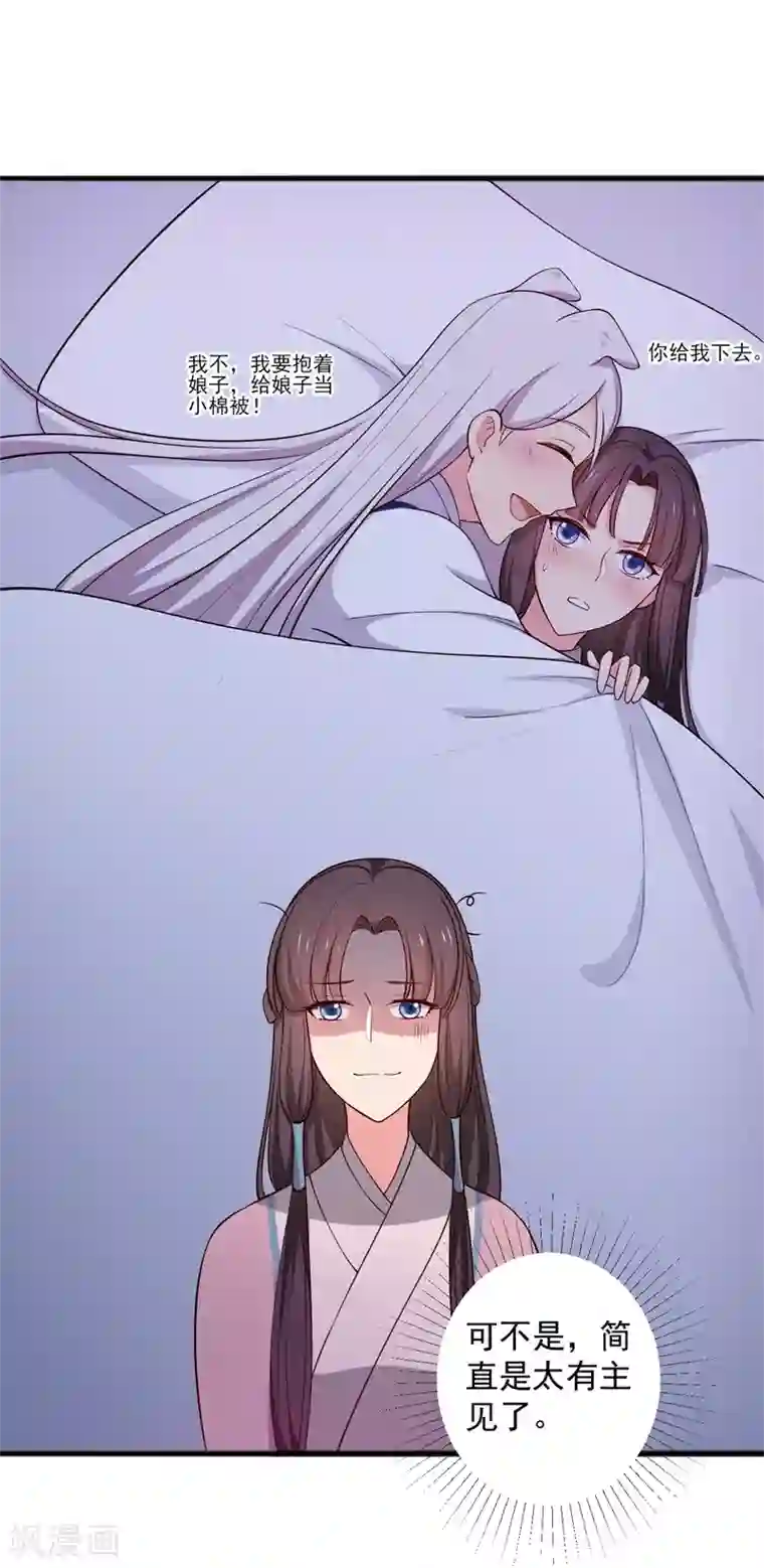 农家娘子有喜了第22话 查案子还是秀恩爱？