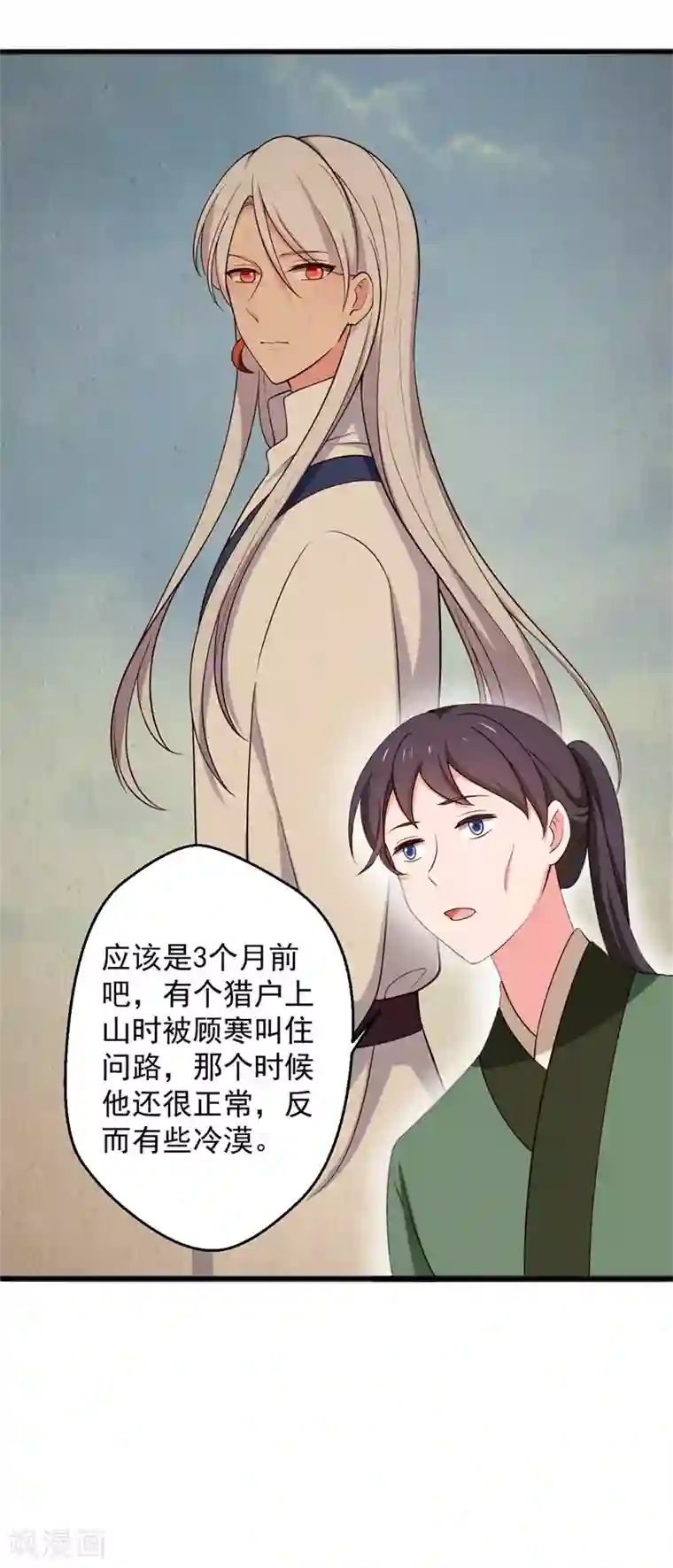 农家娘子有喜了第22话 查案子还是秀恩爱？