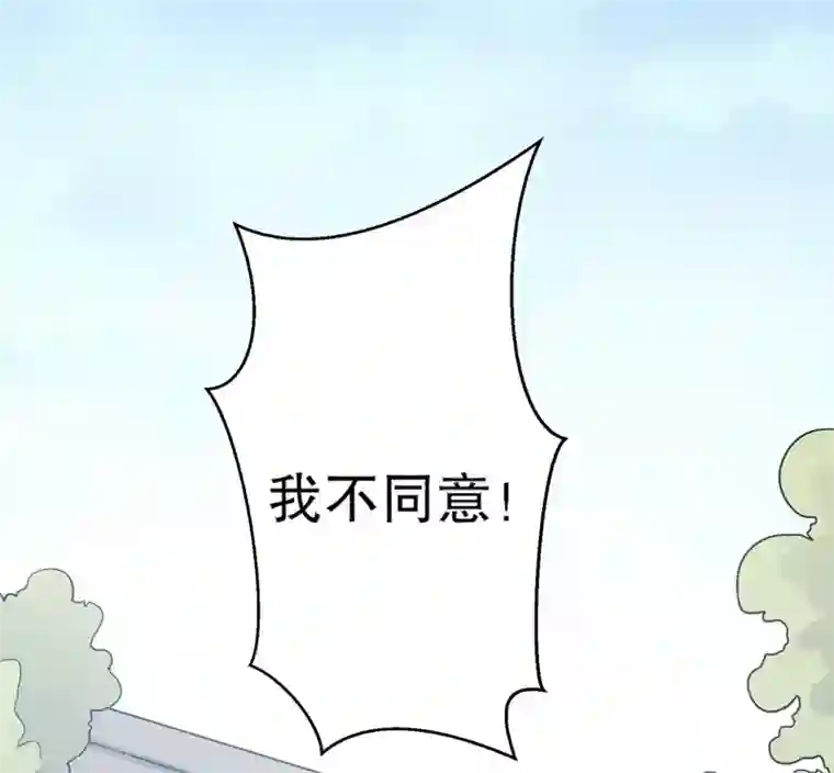 农家娘子有喜了第23话 分家吧！