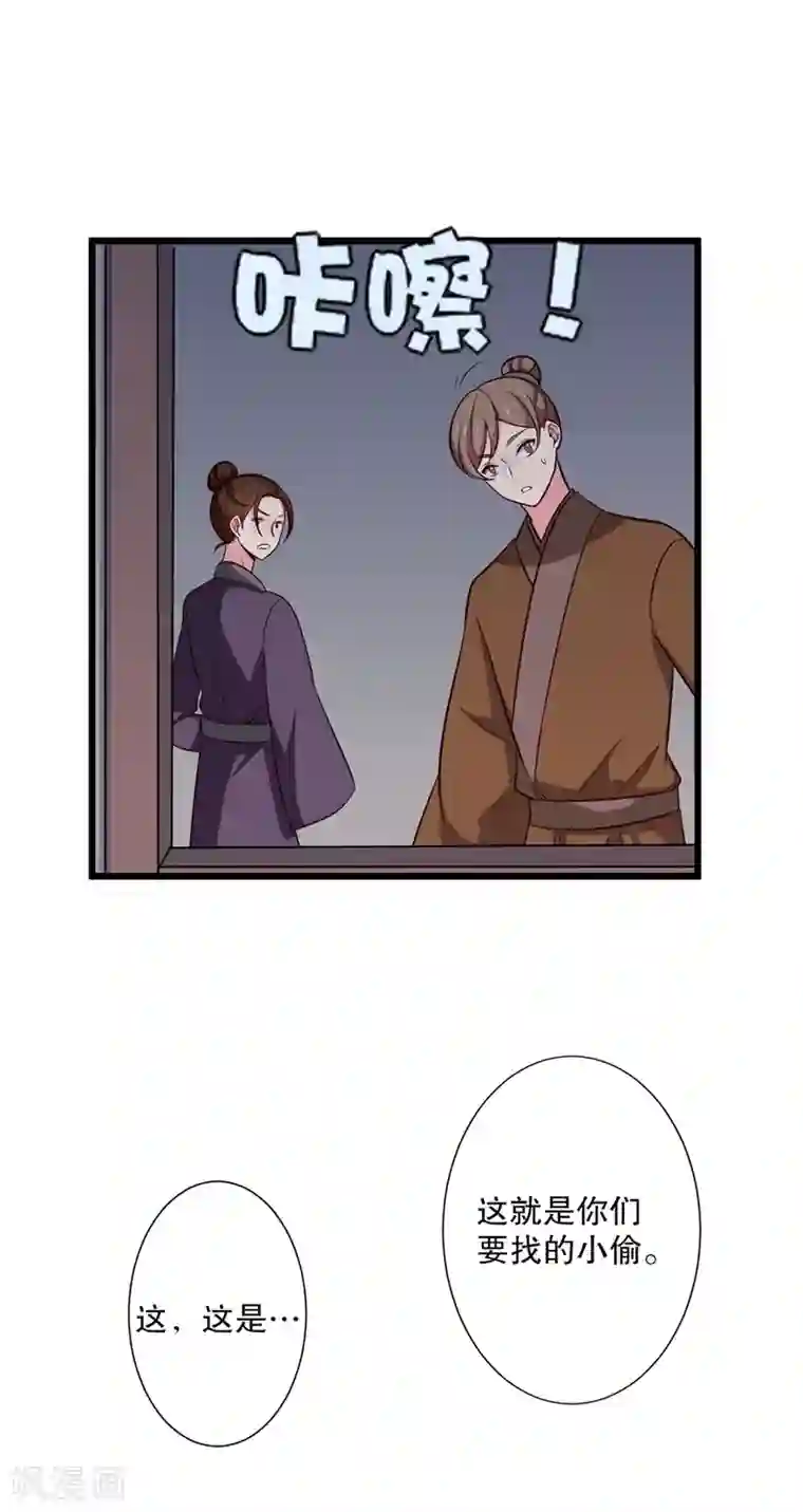 农家娘子有喜了第23话 分家吧！