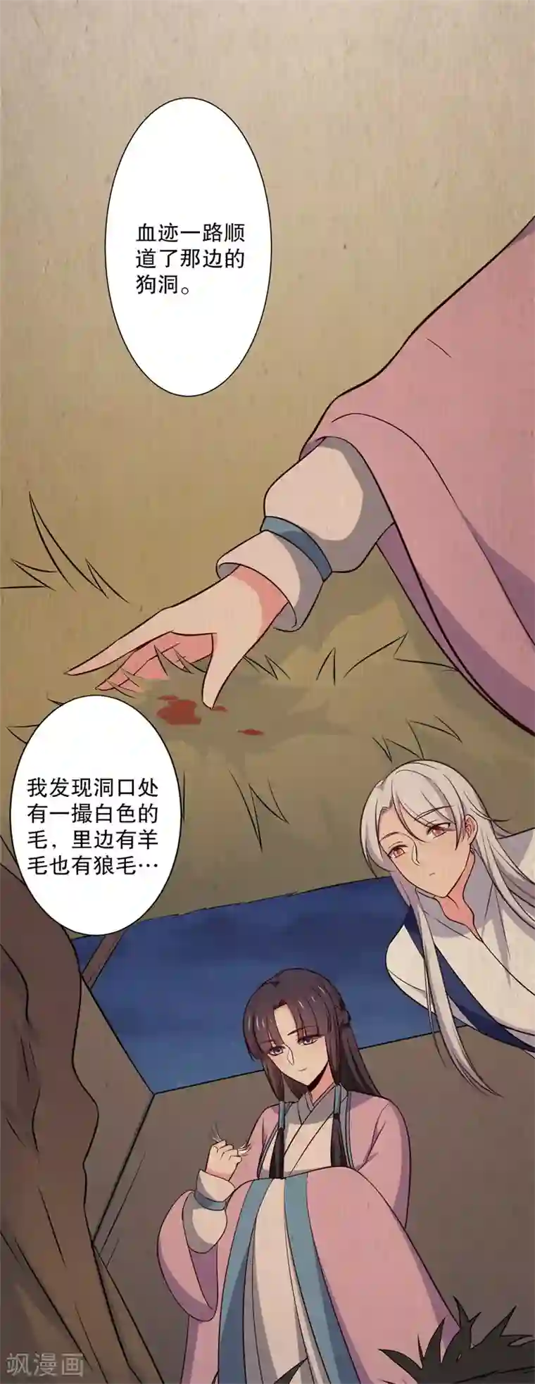 农家娘子有喜了第23话 分家吧！