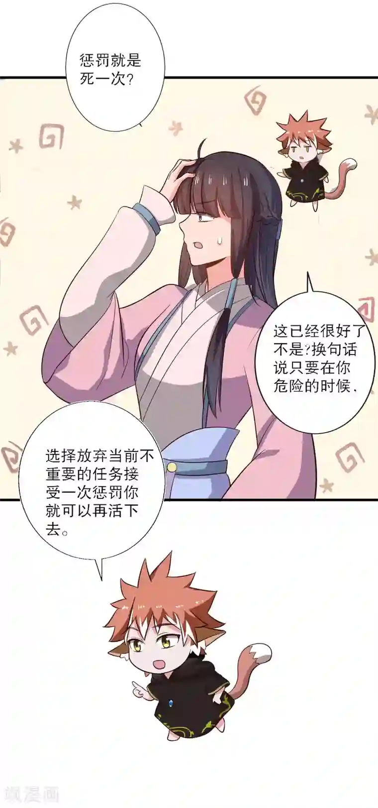 农家娘子有喜了第24话 你准备死一次吧！