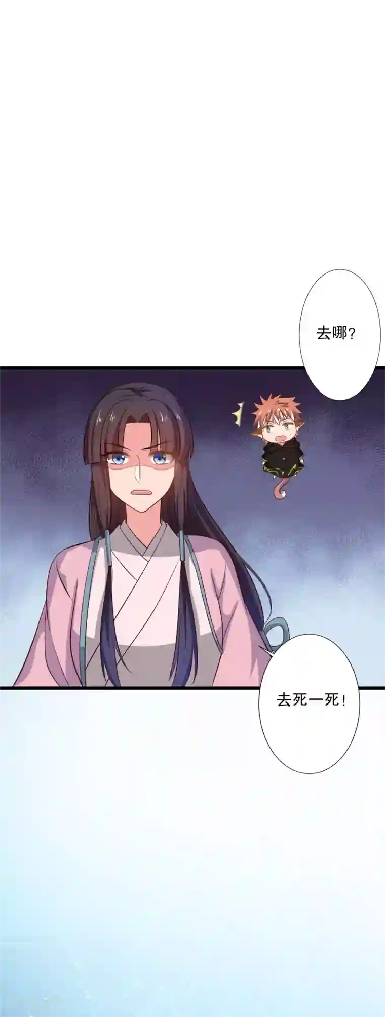 农家娘子有喜了第24话 你准备死一次吧！