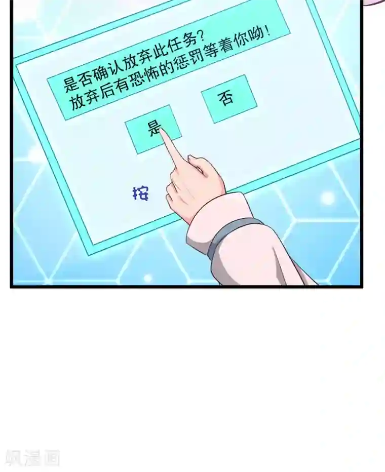 农家娘子有喜了第24话 你准备死一次吧！