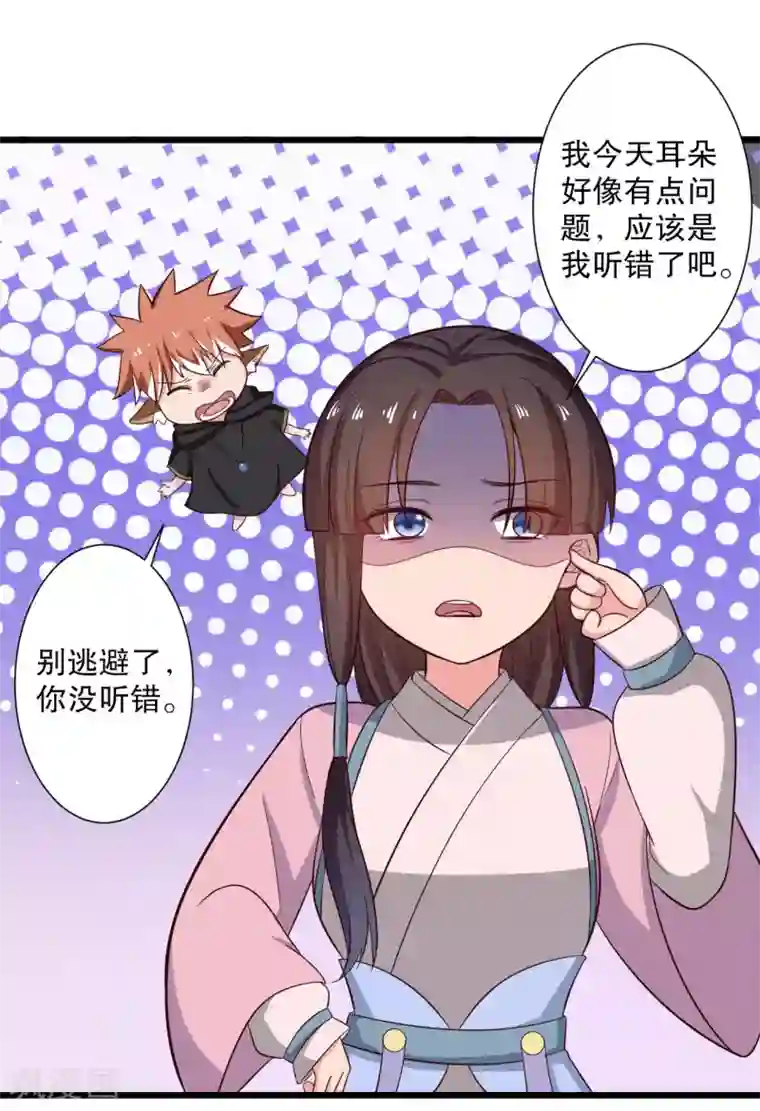 农家娘子有喜了第24话 你准备死一次吧！