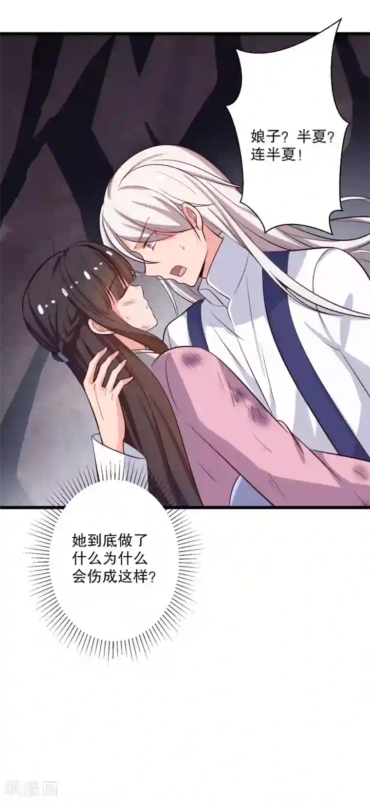 农家娘子有喜了第24话 你准备死一次吧！