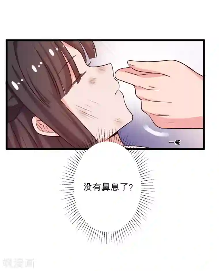 农家娘子有喜了第24话 你准备死一次吧！