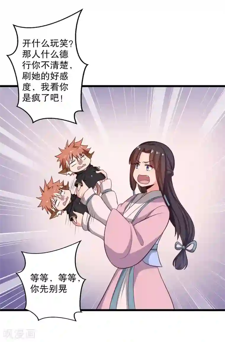 农家娘子有喜了第24话 你准备死一次吧！