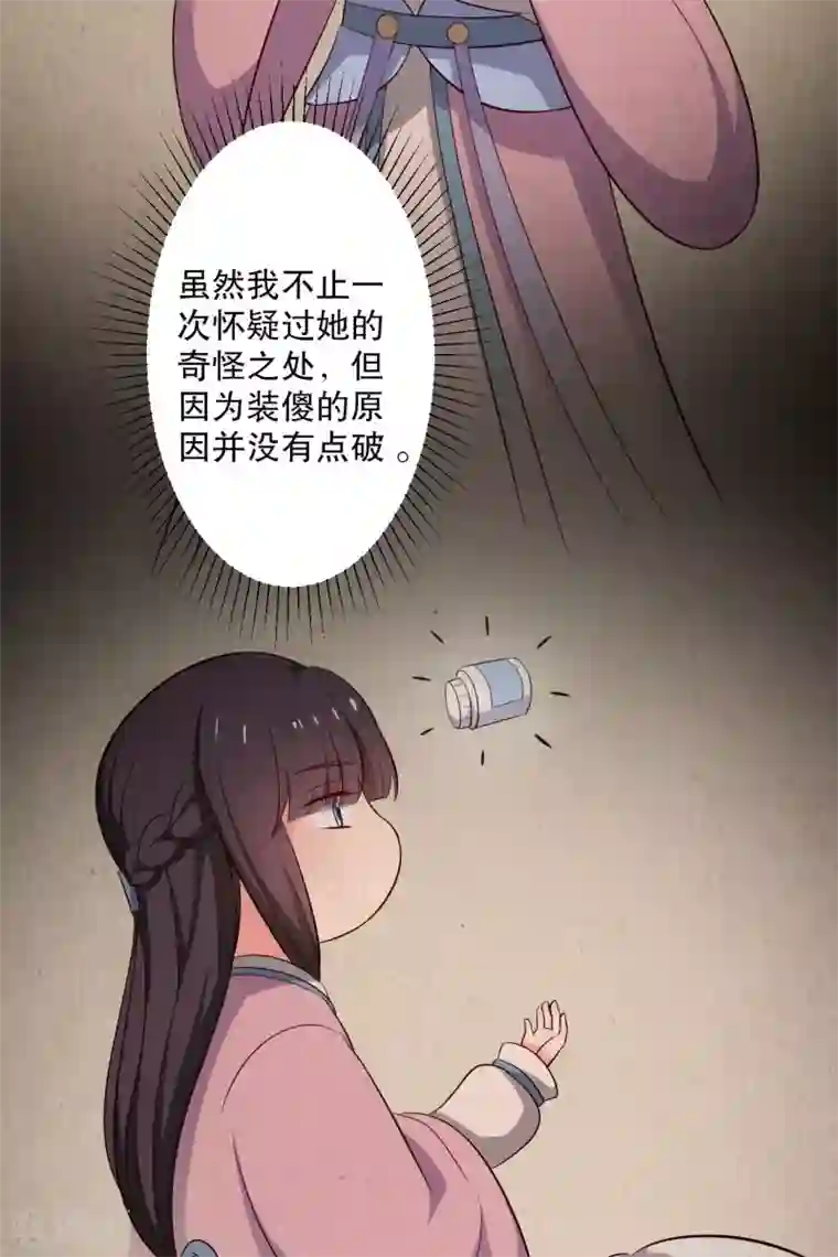 农家娘子有喜了第24话 你准备死一次吧！
