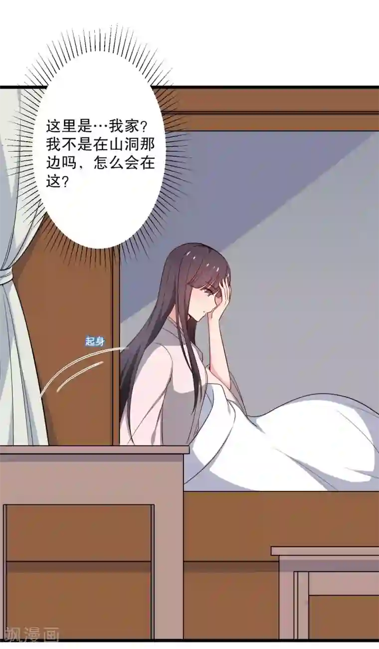 农家娘子有喜了第24话 你准备死一次吧！