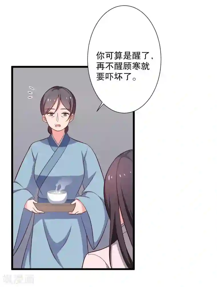 农家娘子有喜了第24话 你准备死一次吧！