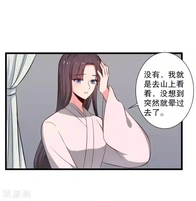 农家娘子有喜了第24话 你准备死一次吧！