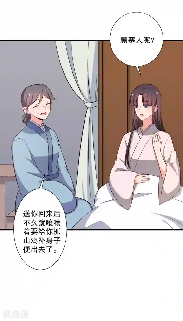 农家娘子有喜了第24话 你准备死一次吧！