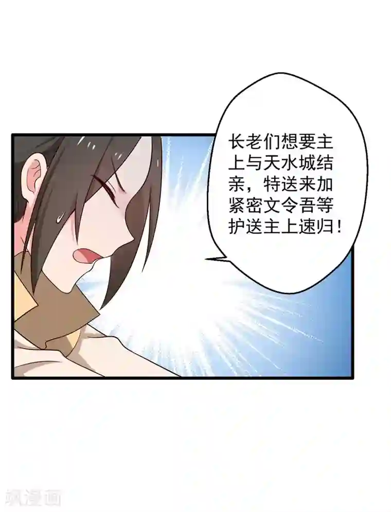 农家娘子有喜了第25话 娘子好甜啊