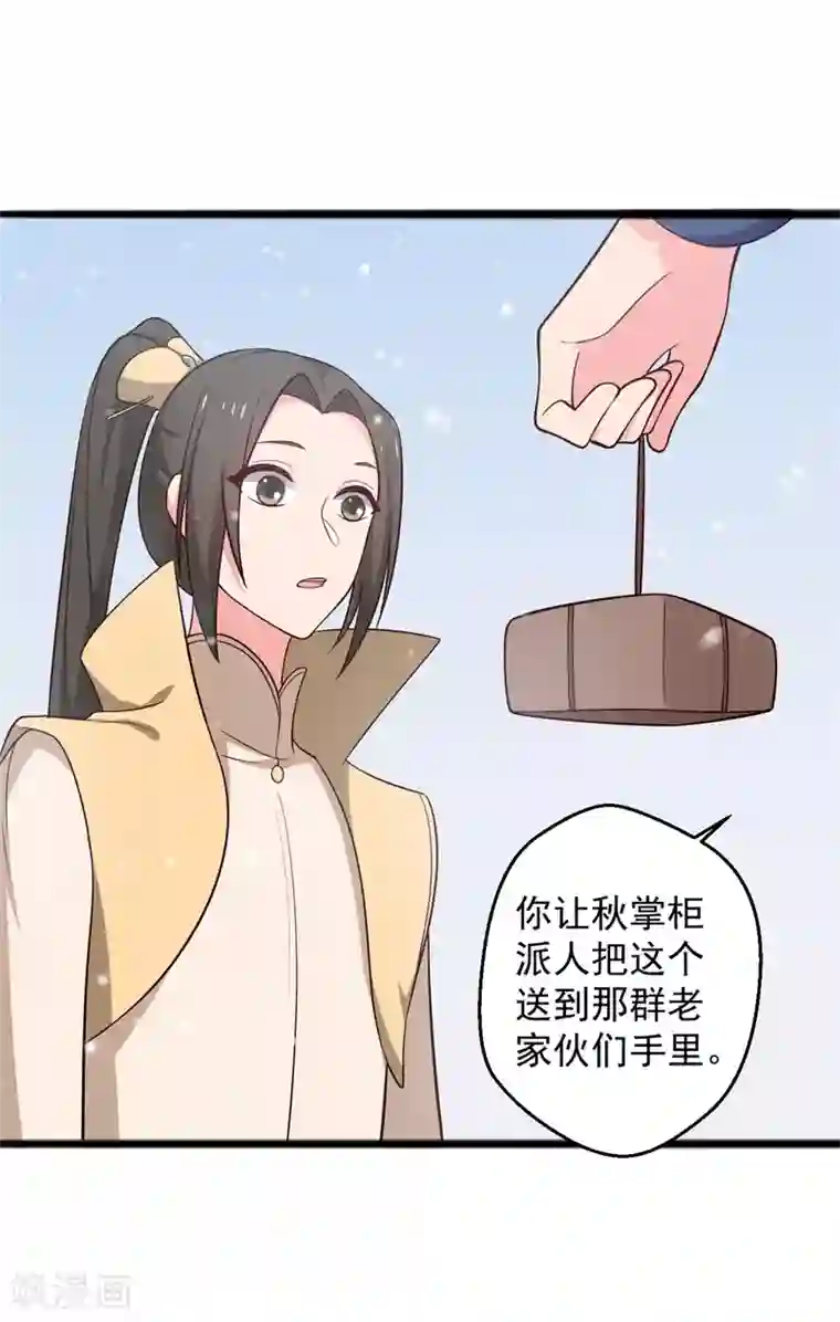 农家娘子有喜了第25话 娘子好甜啊