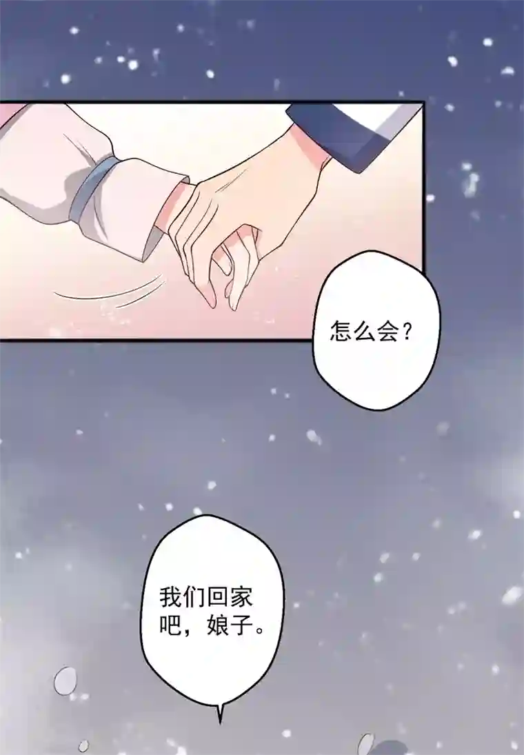 农家娘子有喜了第25话 娘子好甜啊