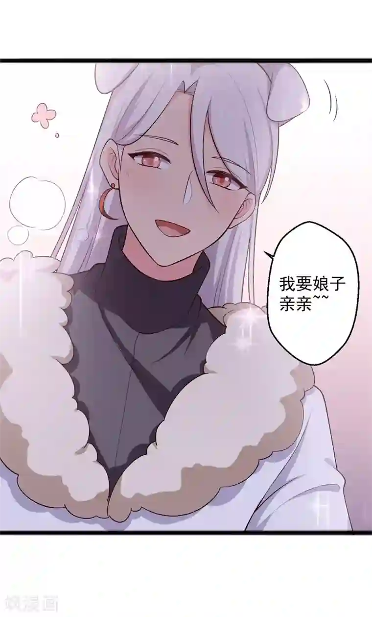 农家娘子有喜了第25话 娘子好甜啊