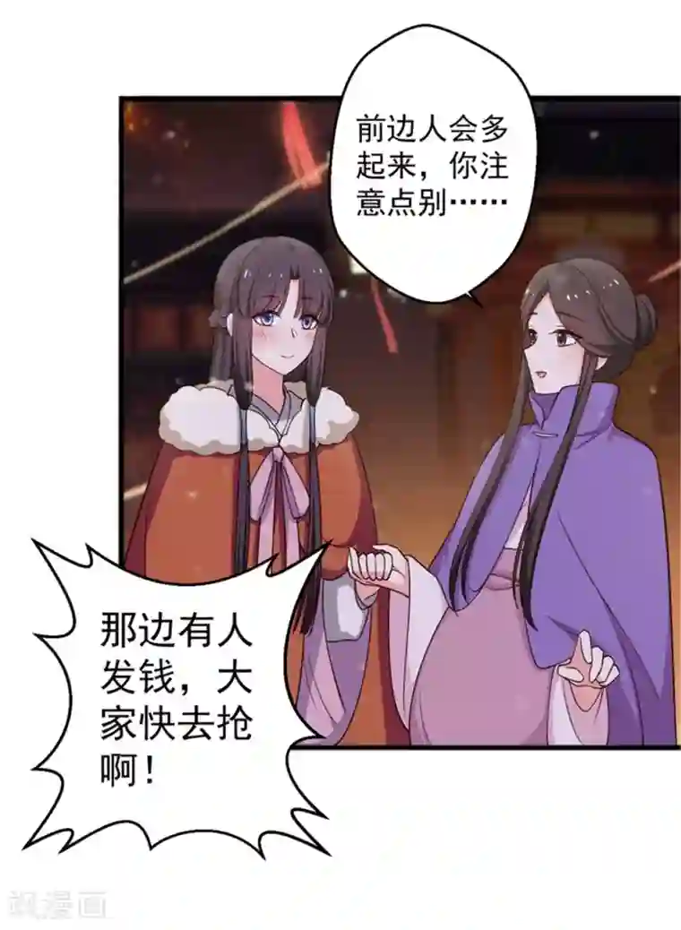 农家娘子有喜了第26话 放开我姐姐
