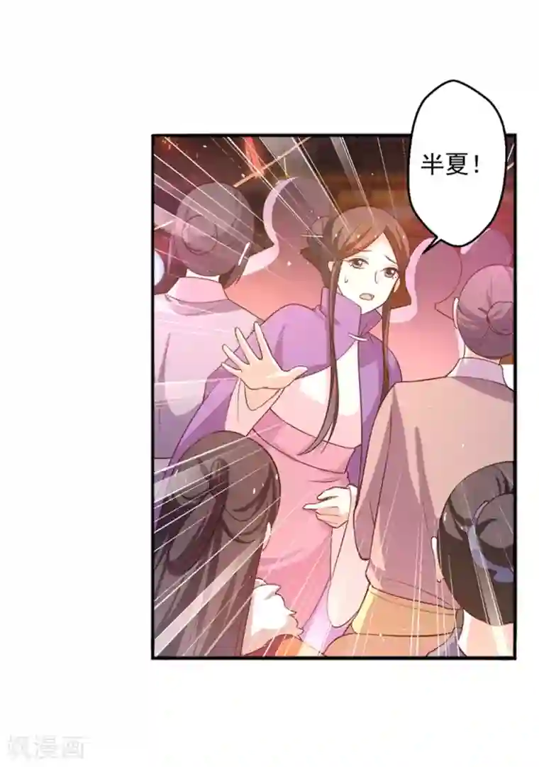 农家娘子有喜了第26话 放开我姐姐