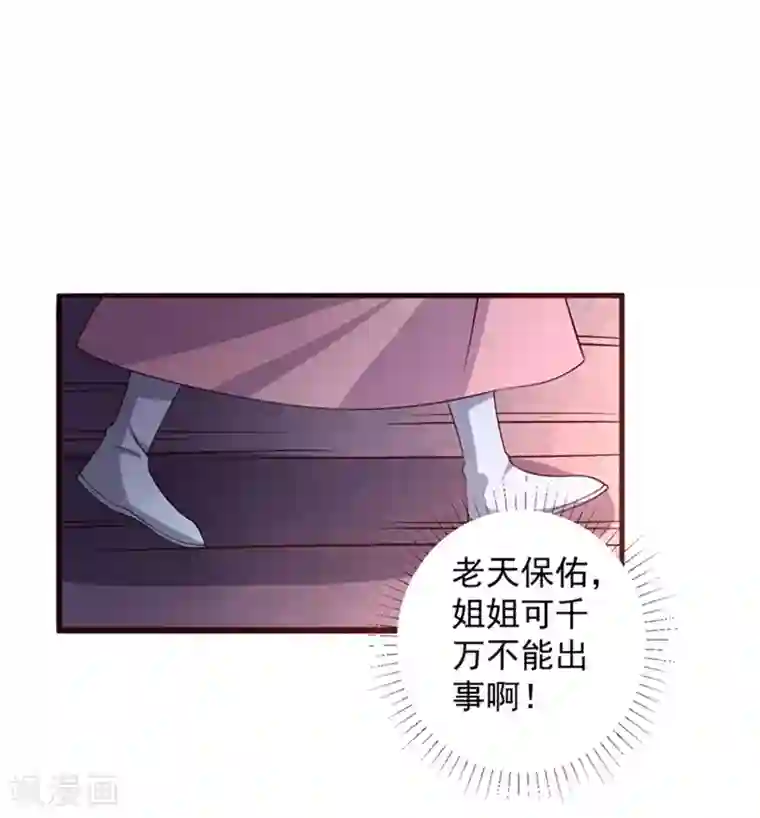 农家娘子有喜了第26话 放开我姐姐