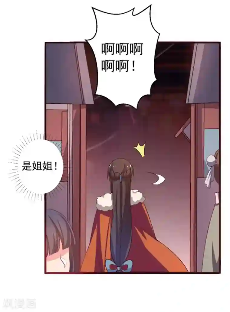 农家娘子有喜了第26话 放开我姐姐