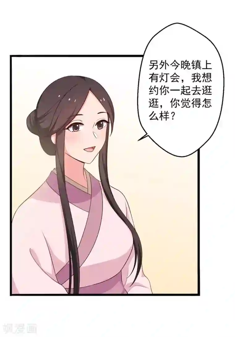 农家娘子有喜了第26话 放开我姐姐