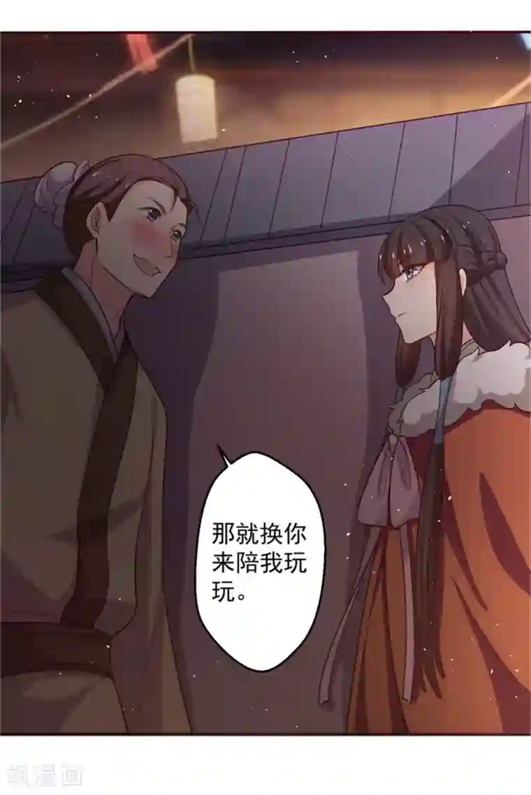 农家娘子有喜了第26话 放开我姐姐