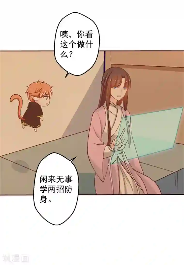 农家娘子有喜了第26话 放开我姐姐
