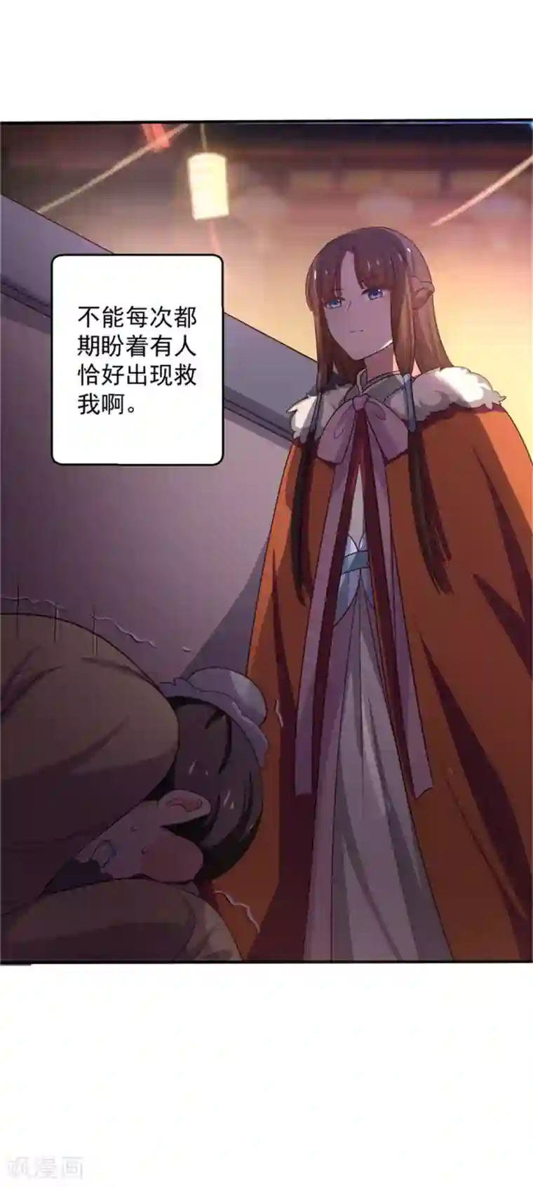 农家娘子有喜了第26话 放开我姐姐