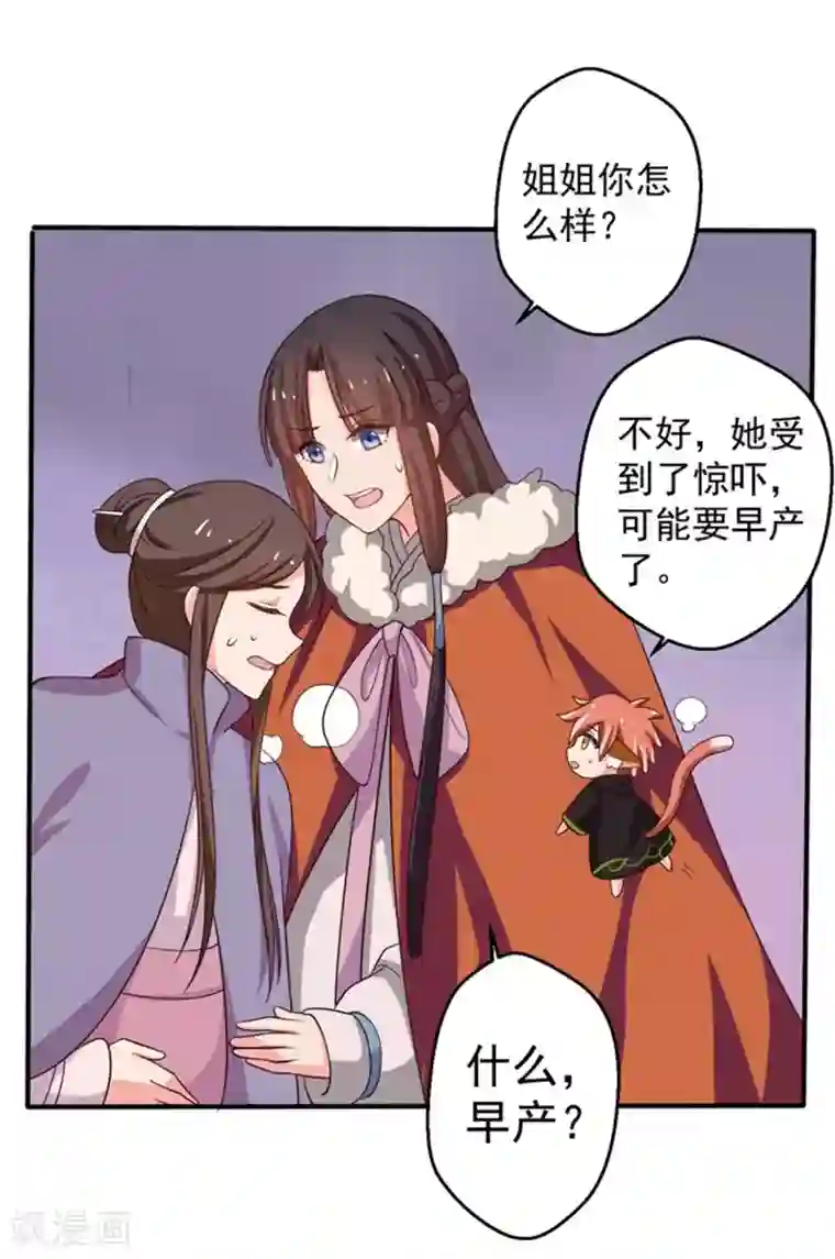 农家娘子有喜了第26话 放开我姐姐