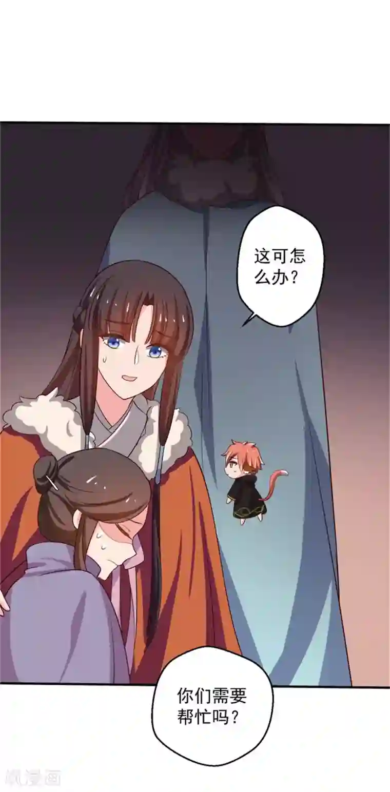 农家娘子有喜了第26话 放开我姐姐