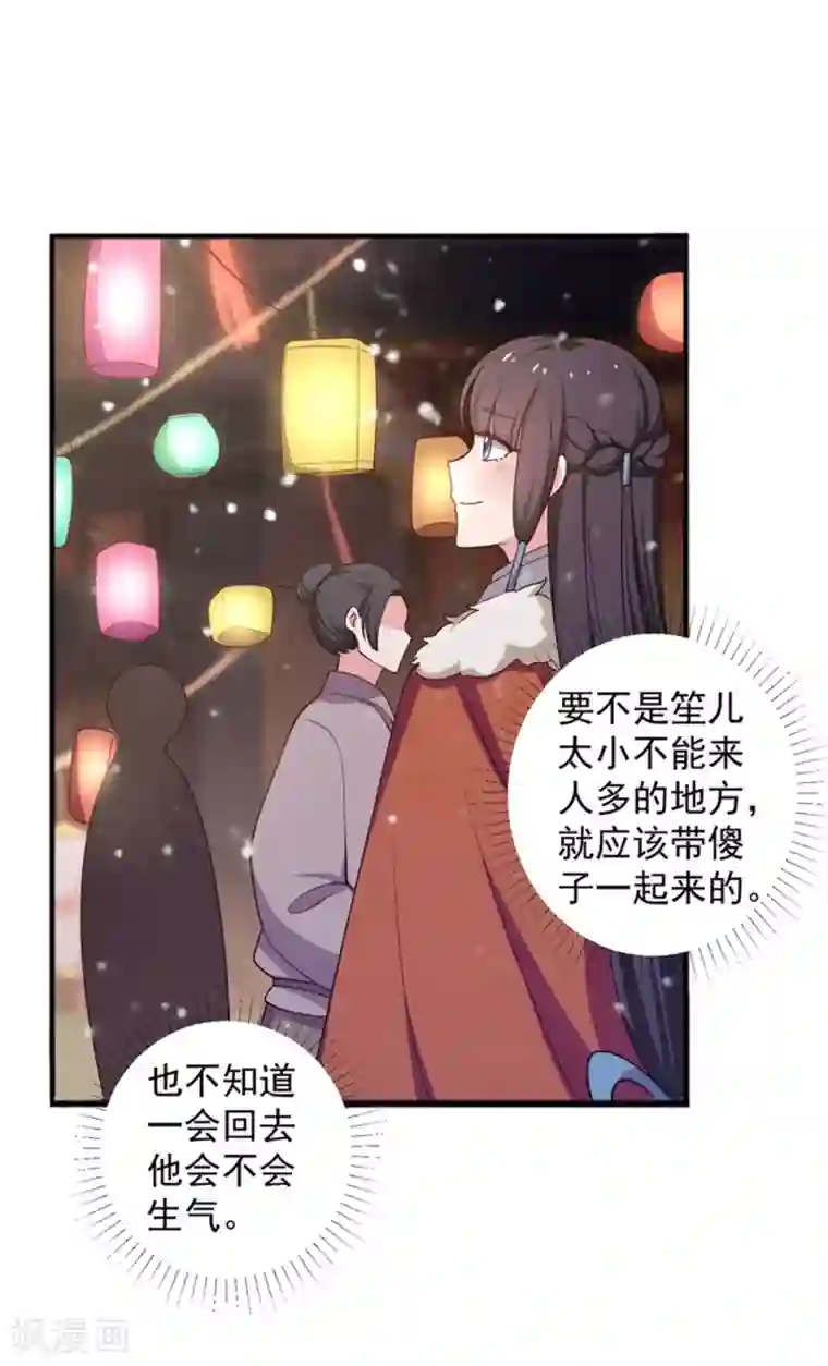 农家娘子有喜了第26话 放开我姐姐