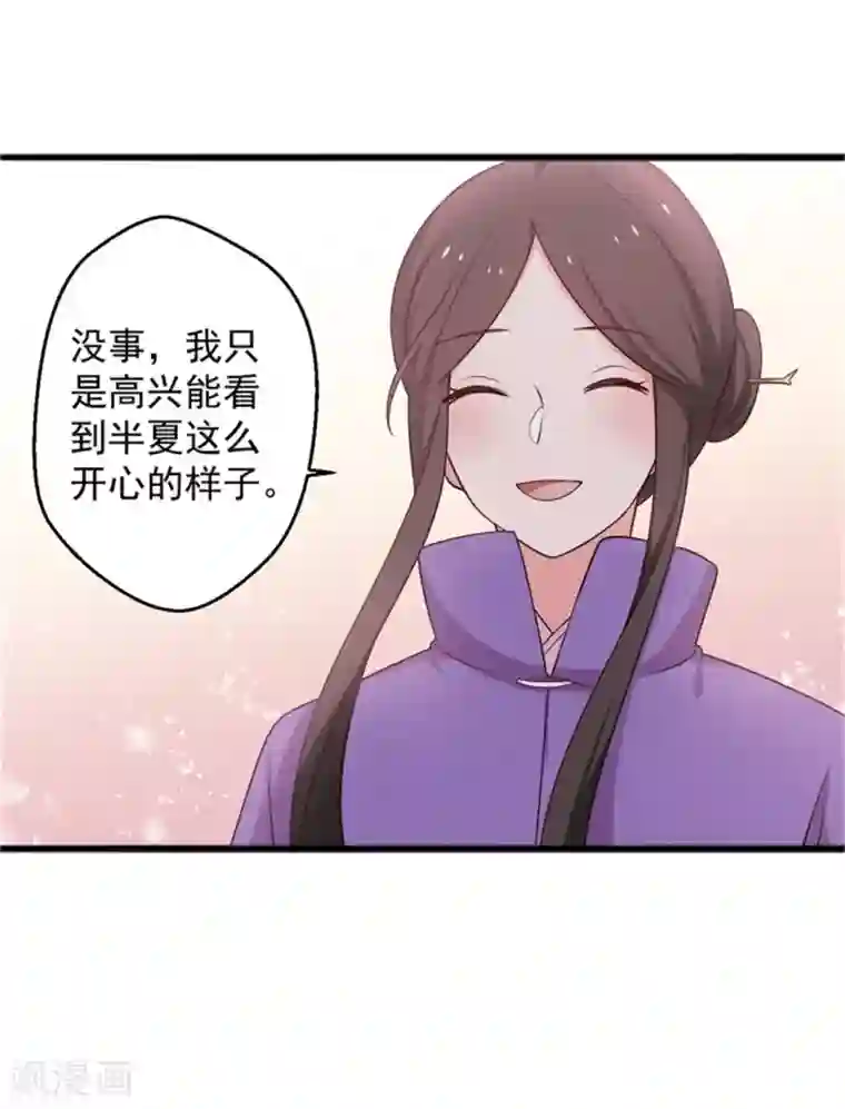 农家娘子有喜了第26话 放开我姐姐