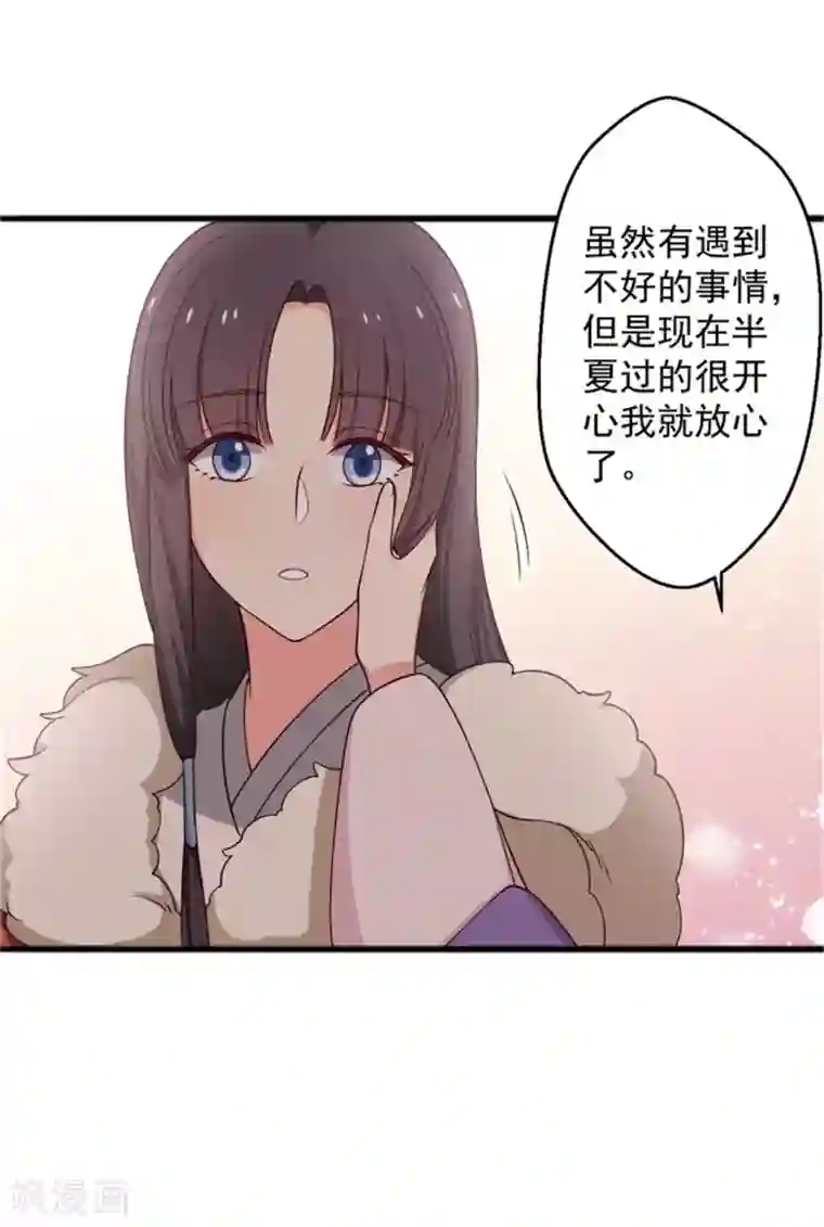 农家娘子有喜了第26话 放开我姐姐