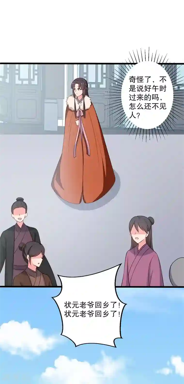 农家娘子有喜了第27话 这狗血的剧情