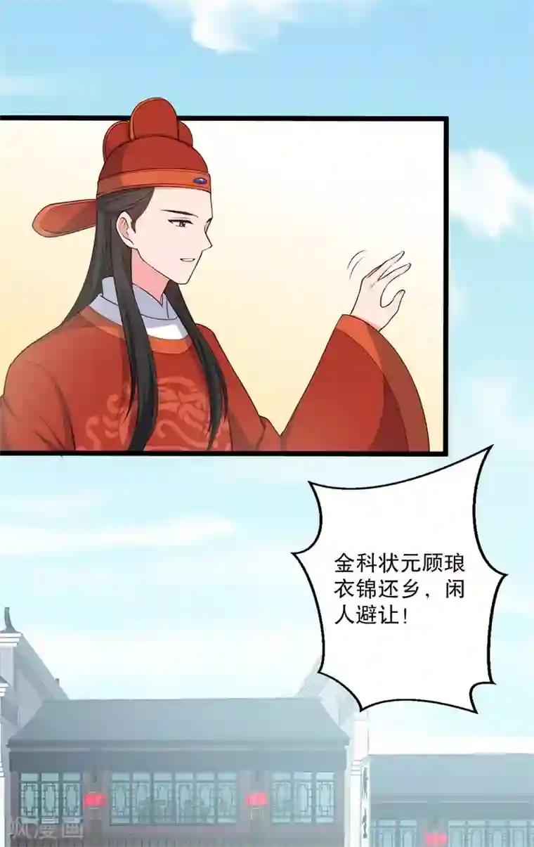 农家娘子有喜了第27话 这狗血的剧情